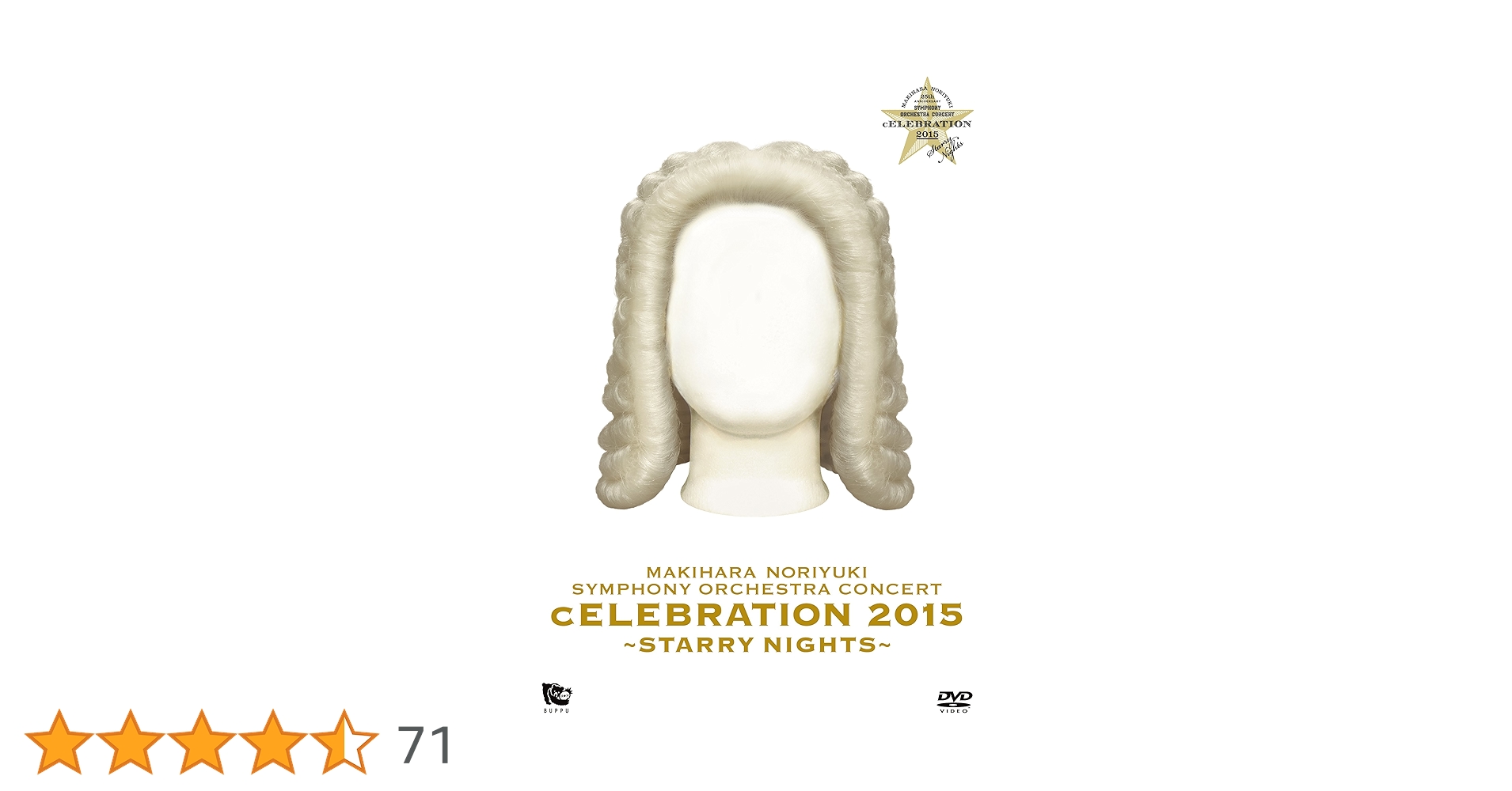 MAKIHARA NORIYUKI SYMPHONY ORCHESTRA CONCERT “cELEBRATION 2015"~Starry Nights~ [DVD] ggw725x Amazon.co.jp: MAKIHARA NORIYUKI SYMPHONY ORCHESTRA CONCERT