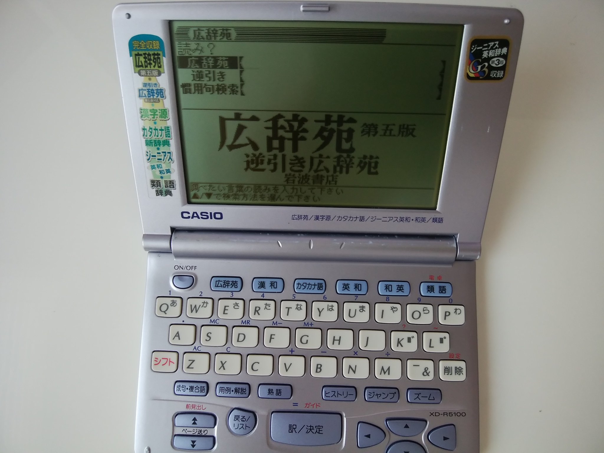Amazon | CASIO カシオ 電子辞書 XD-R5100 ジーニアス英和等・6辞書