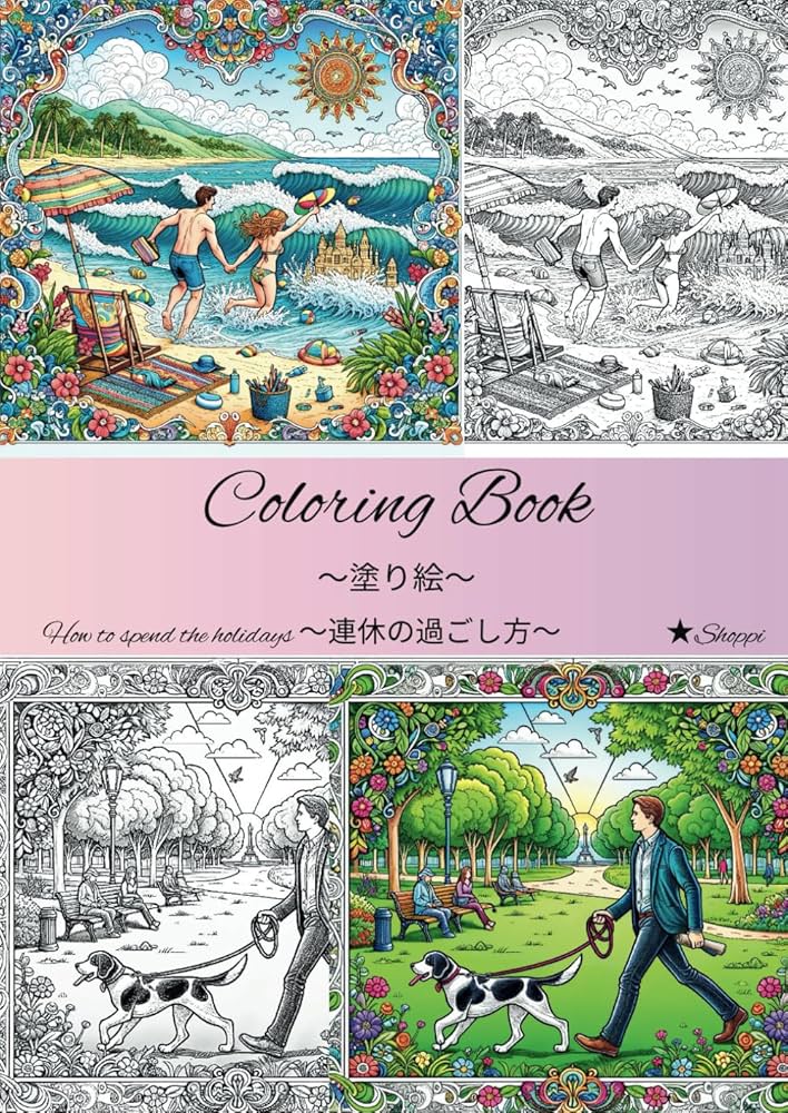 Holiday [洋書] Oxford Reading Tree Biff, Chip and Kipper Stories Decode and