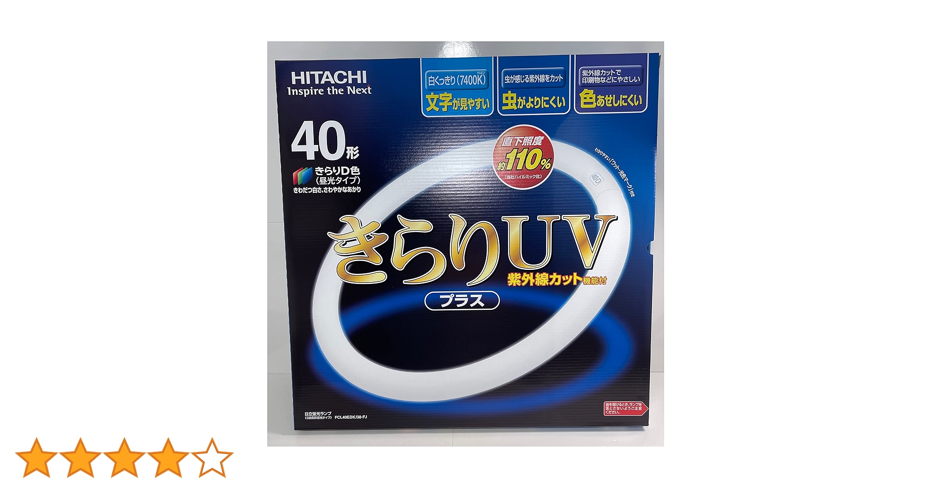 日立　FL20SS.EDKFJ 2P　生産終了　きらりD色 生産終了品】〈きらりUV プラス〉(FL20SS・EDKFJ 2P)：日立