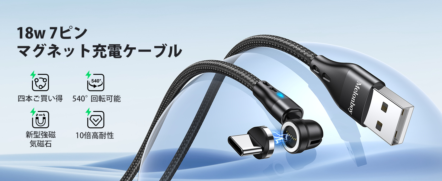 充電ケーブル マグネットiPhone android タブレット マグネットのみ 充電ケーブル iPhone Android TYPE-C 端子 急速充電