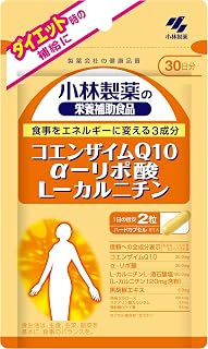 小林製薬の栄養補助食品 コエンザイムQ10 α-リポ酸 L-カルニ…