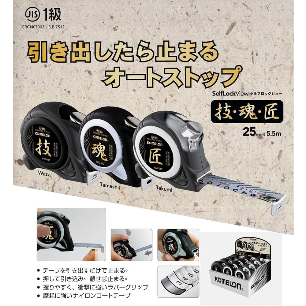 Amazon.co.jp: コメロン セルフロックView 技・魂・匠(アソート