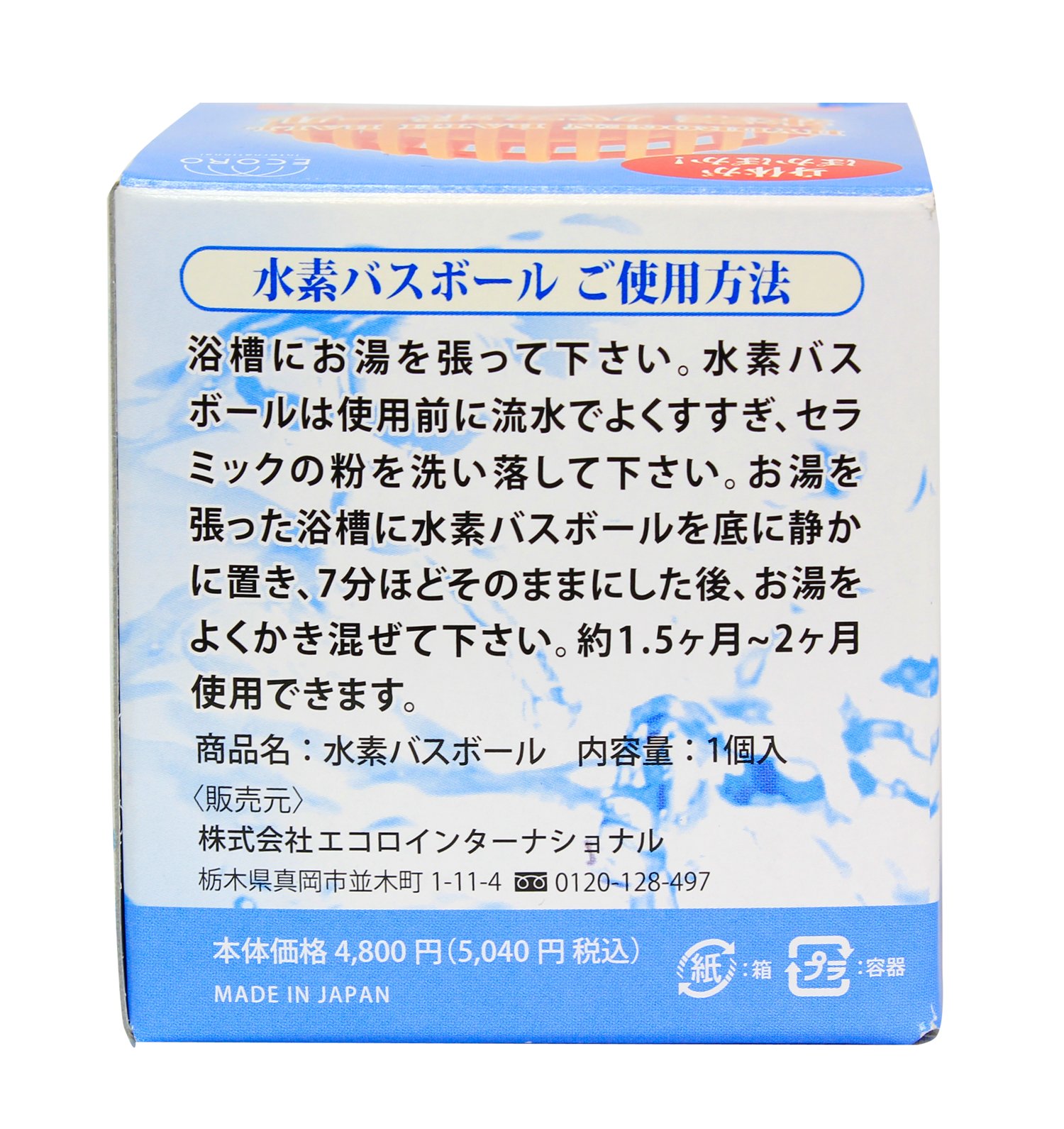 Amazon | エコロ・インターナショナル 水素バスボール お風呂