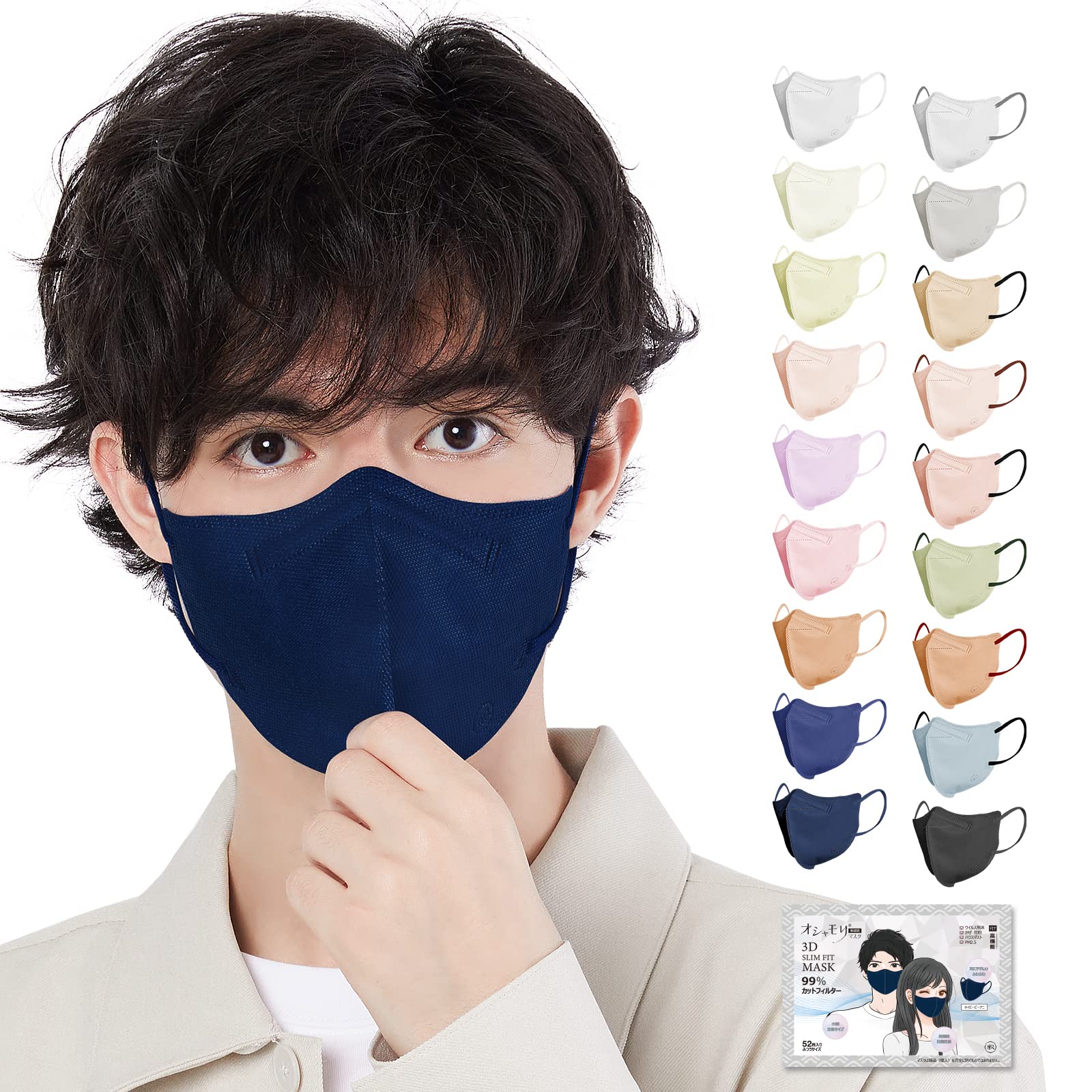 Amazon.co.jp: [MIR] 3D立体マスク 52枚 不織布 マスク 耳が痛く