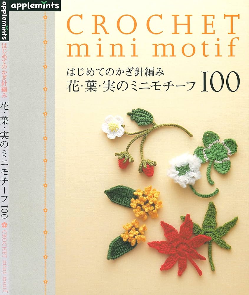 みかん様②専用ページ　un＊mitu かぎ編み モチーフ みかん様②専用ページ un＊mitu かぎ編み モチーフ - メルカリ