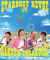 Amazon.co.jp: STARDUST REVUE 楽園音楽祭 2018 in モリコロ