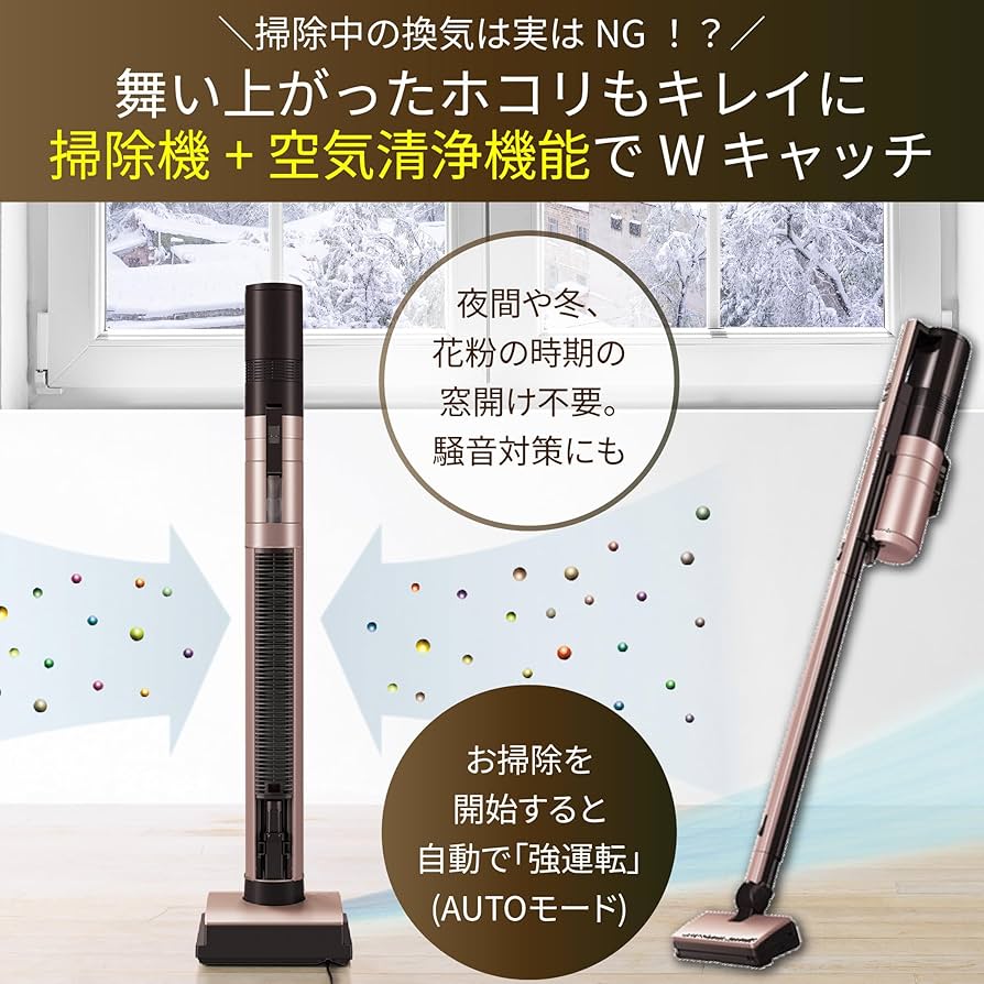 MITSUBISHI iNSTICK コードレス掃除機　空気清浄機　ハンディー スティッククリーナー｜三菱電機 CME（CLUB MITSUBISHI ELECTRIC）