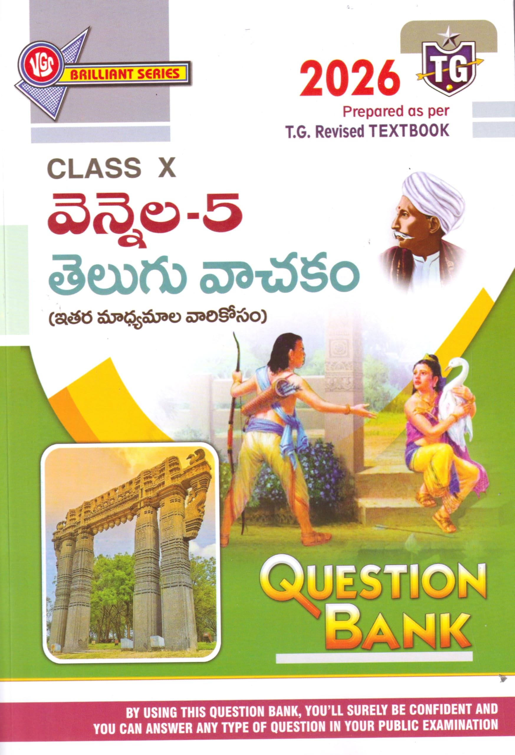TG Class 10 Hindi First Language Umang-2 & Telugu Second Language Vennela-5 Question Banks 2027 Edition | Telangana SSC Combo Pack of 2 Books 2