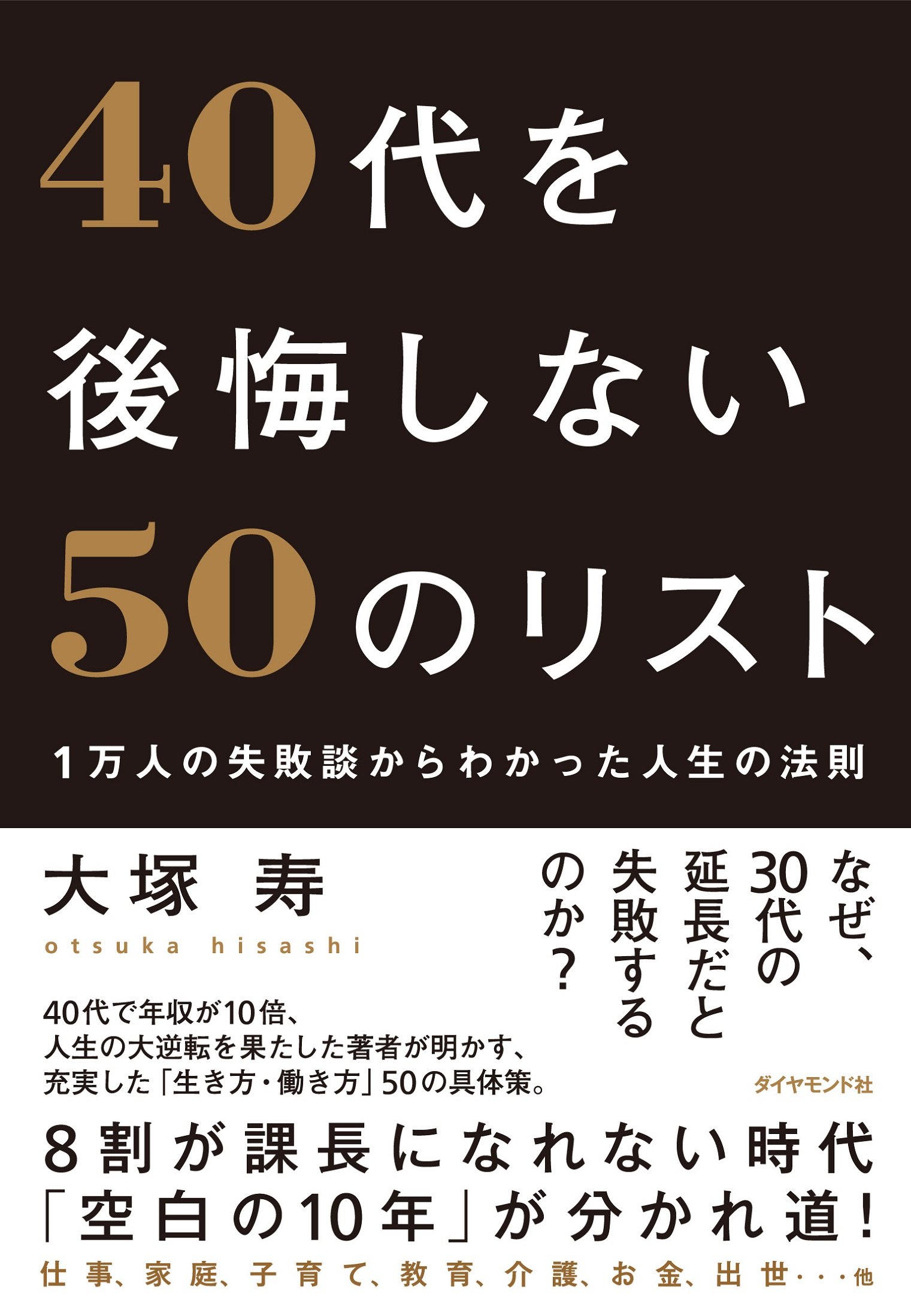 後悔しない生き方を選択した女たち 後悔しない生き方を選択した女たち | Rashisa出版(編) |本