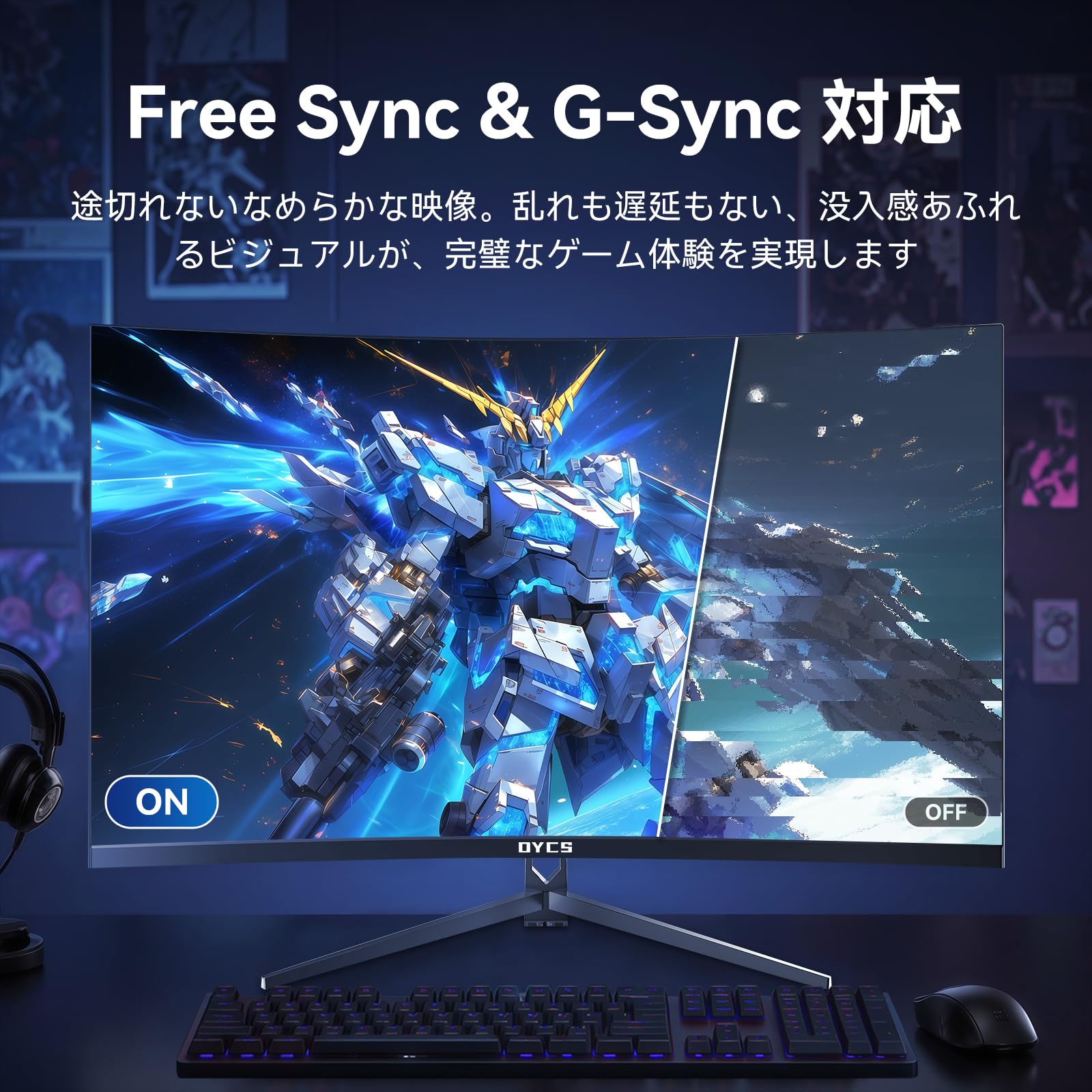 新品 OYCS 32in 1800R WQHDゲーミングモニター＋スピーカー他 Amazon.co.jp: OYCS 32インチ ゲーミングモニター 2K QHD 2560×1440