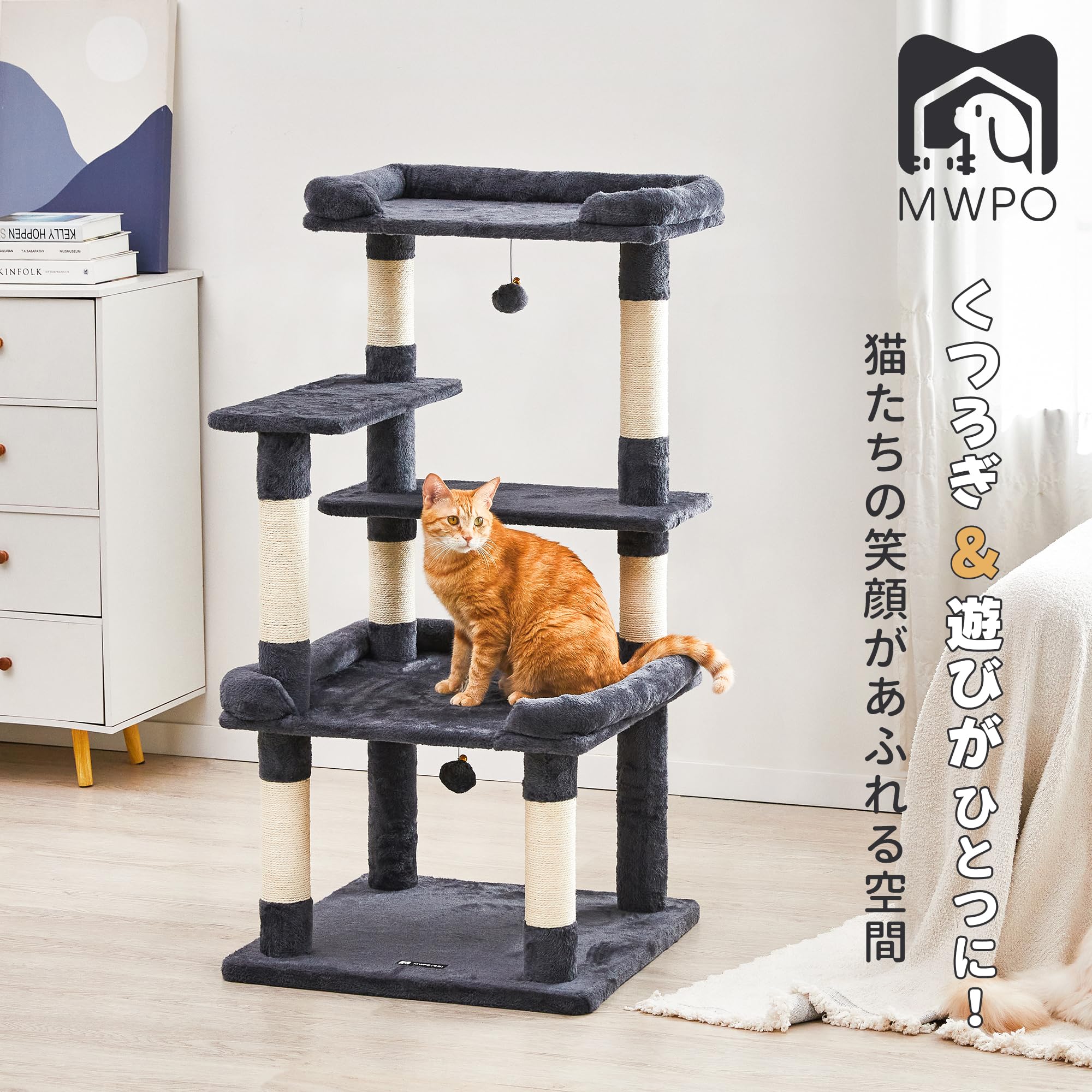 Amazon | MWPO 猫タワー 大型猫 シニア猫 据え置き 安定感 多頭飼い 爪 