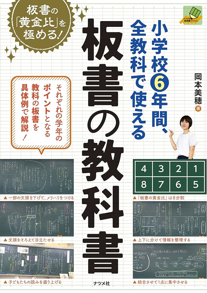 教師指導書　お受験　5教科　分かりやすい　小学生6年間分 教師指導書お受験5教科分かりやすい小学生6年間分