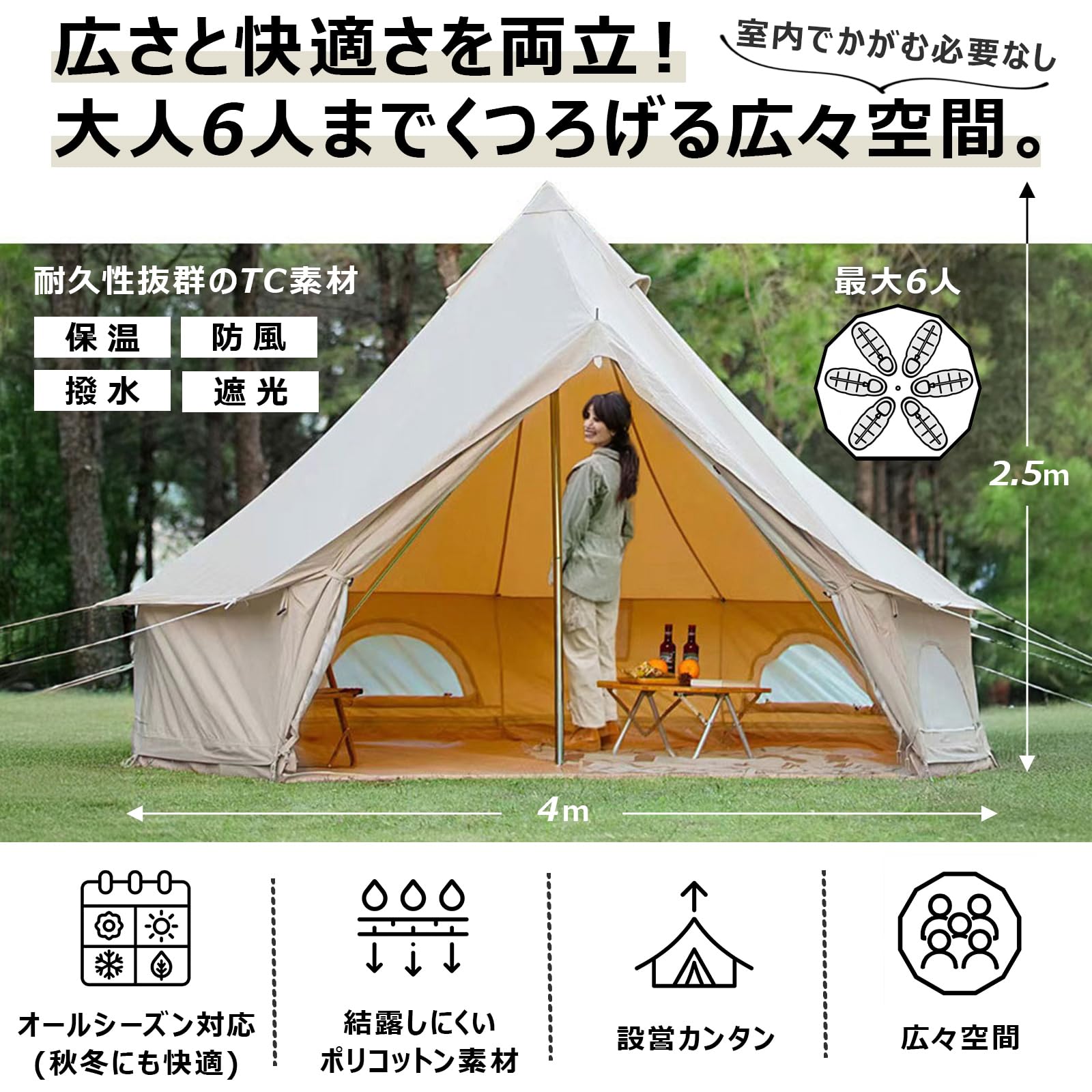 Amazon.co.jp: LOFINA ベルテント 4m TC テント ポリコットン キャンプ