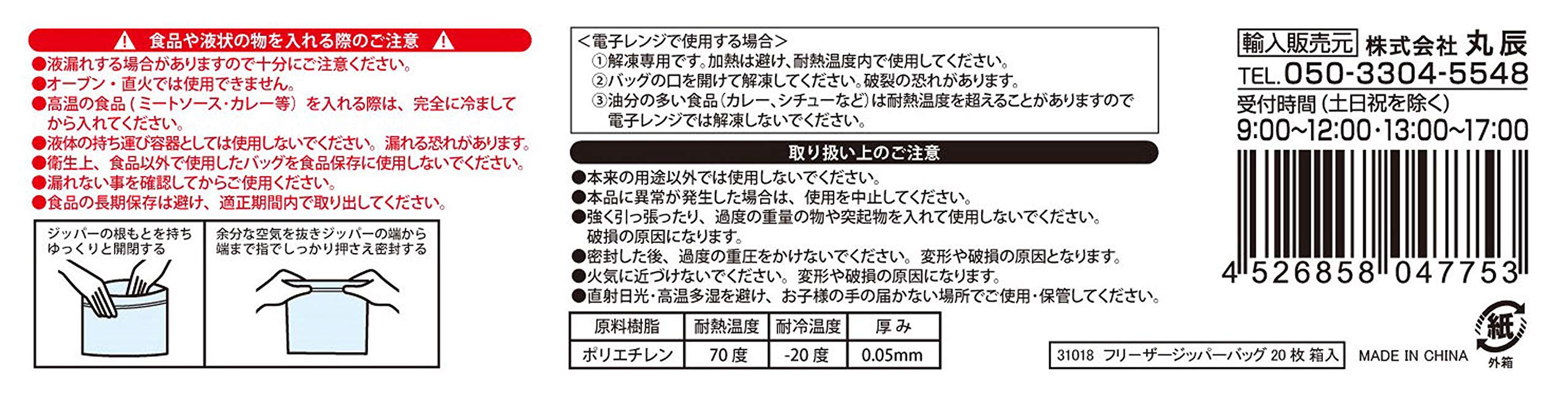 Amazon.co.jp: フリーザージッパーバッグ 冷凍 食品保存用
