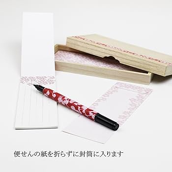 小春日和セット Amazon.co.jp: 春光園 レターセット 筆ペン付 ひとふで小箱うめ