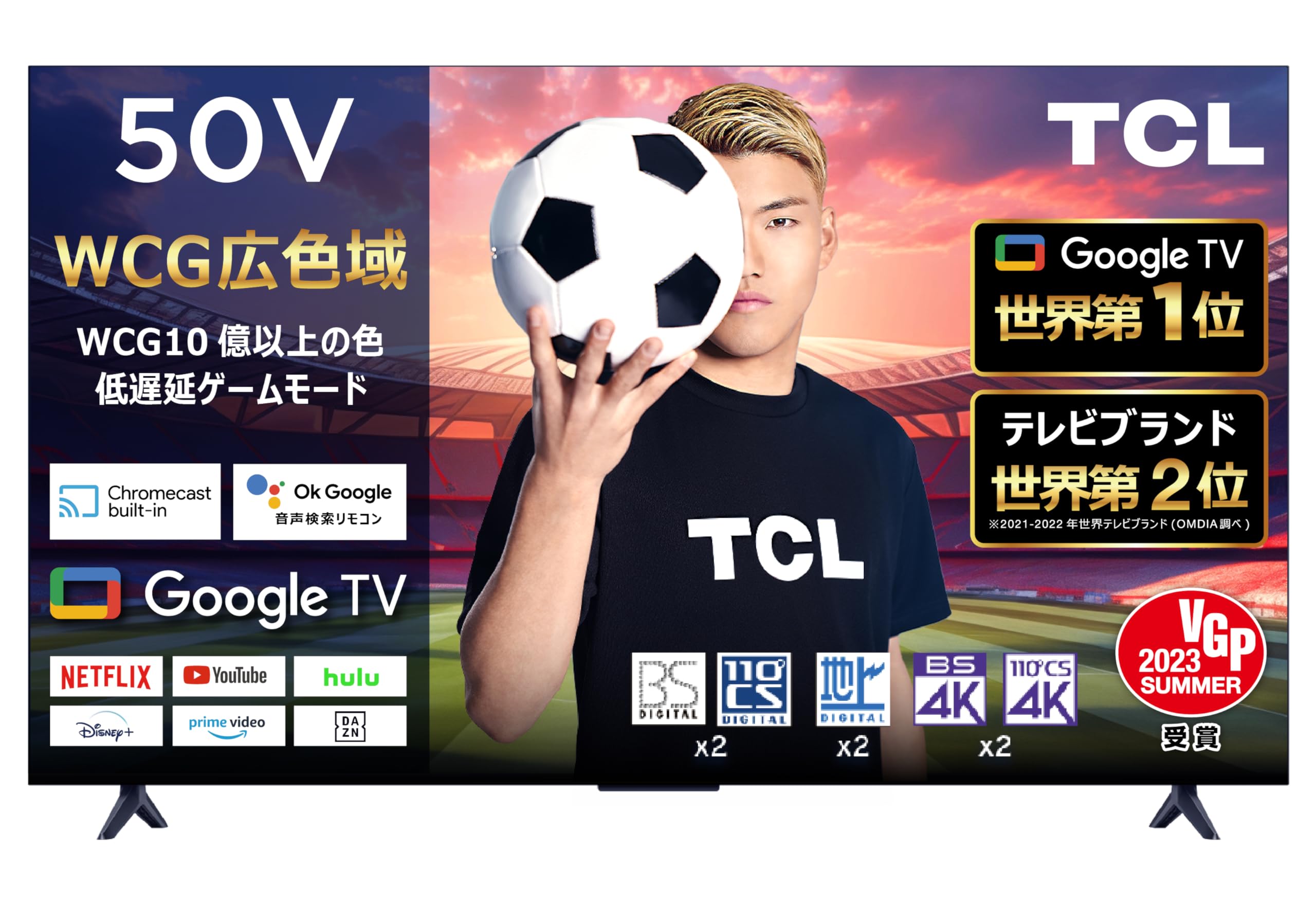 TCL 50V型 4Kスマートテレビ の当選引き換えハガキ テレビ・映像機器 