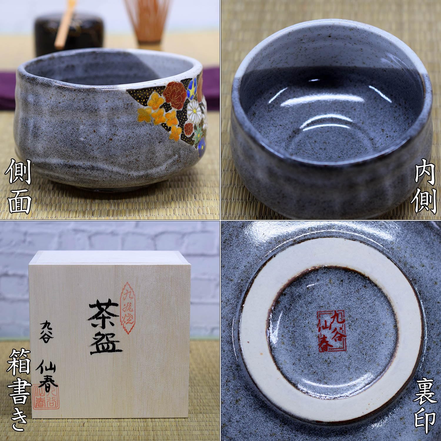 Amazon.com: Japanese Matcha Bowl Gold Flower Kutani Yaki(ware