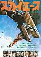 (未使用･未開封品)スカイエース [DVD] Amazon.co.jp: スカイエース HDリマスター版 [DVD] : マルコム