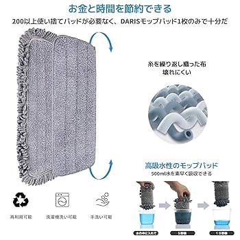 Amazon｜【6枚セット】DARISHM交換パッド スプレーモップ モップ