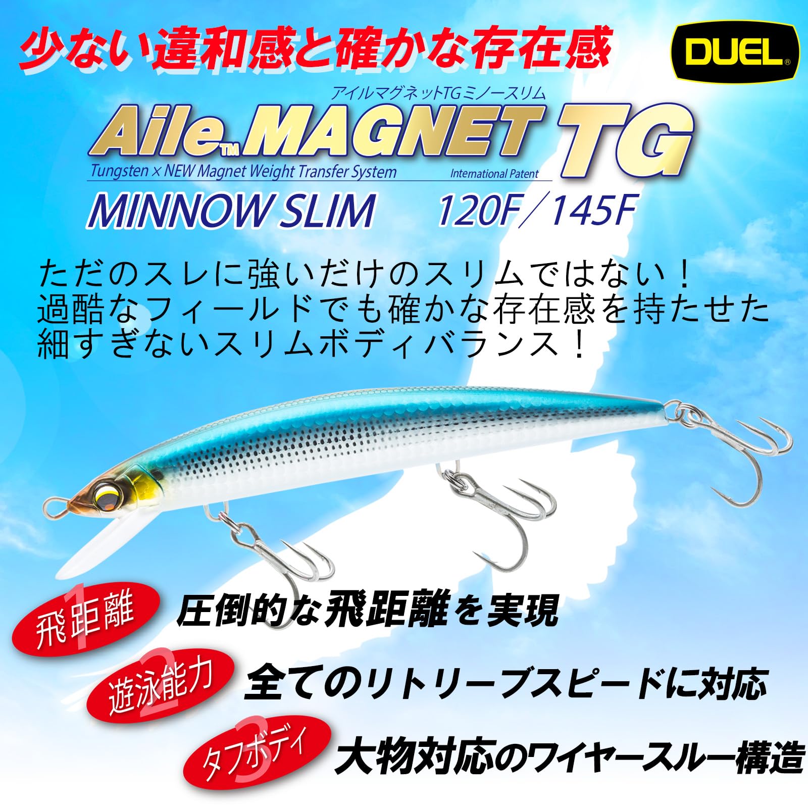 Amazon | DUEL(デュエル) アイルマグネット TG ミノースリム 120mm