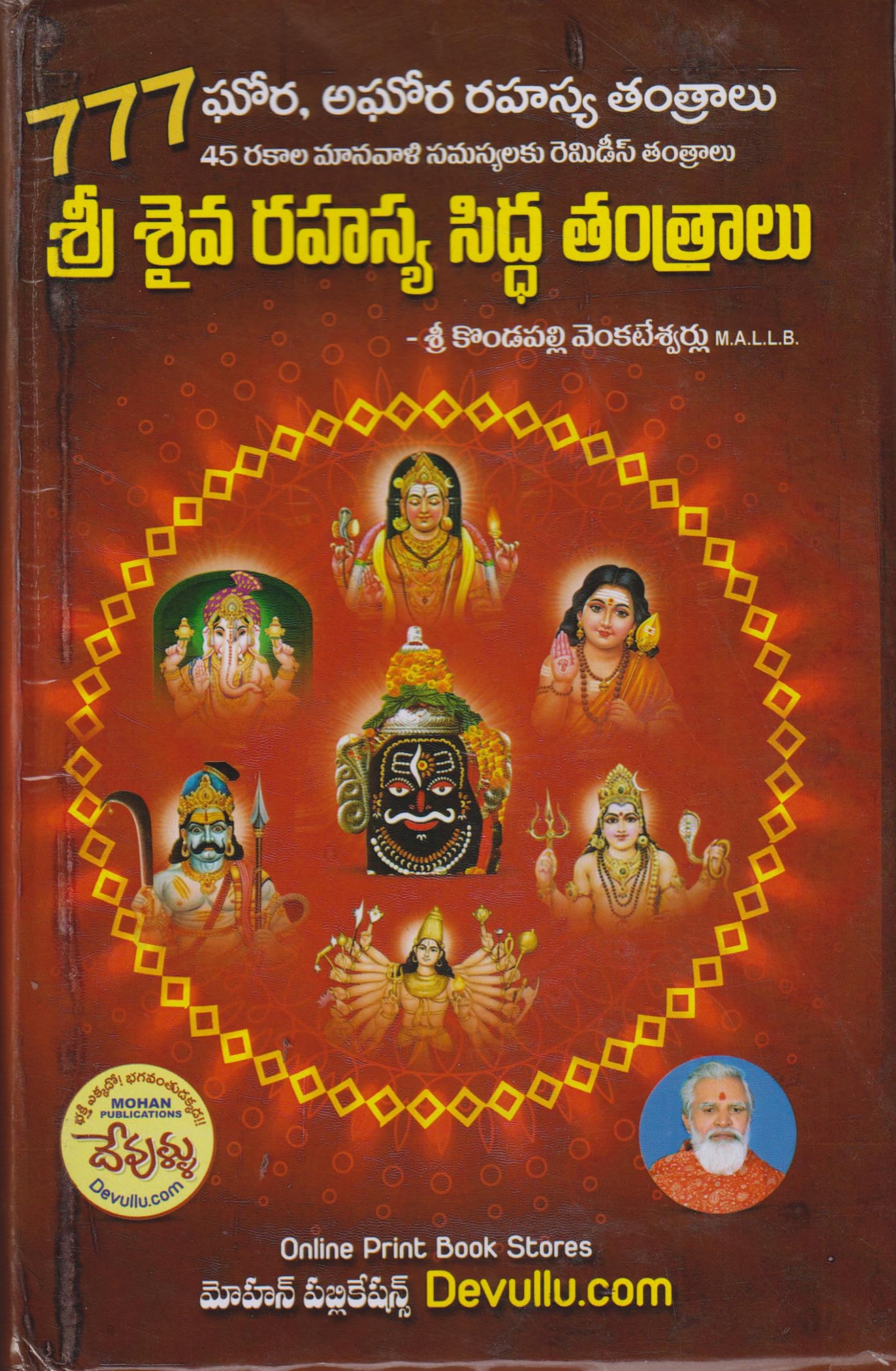 Sri Saiva Rahasya Sid Tantrallu - Telugu ( Kora , Agora Tantrallu )
