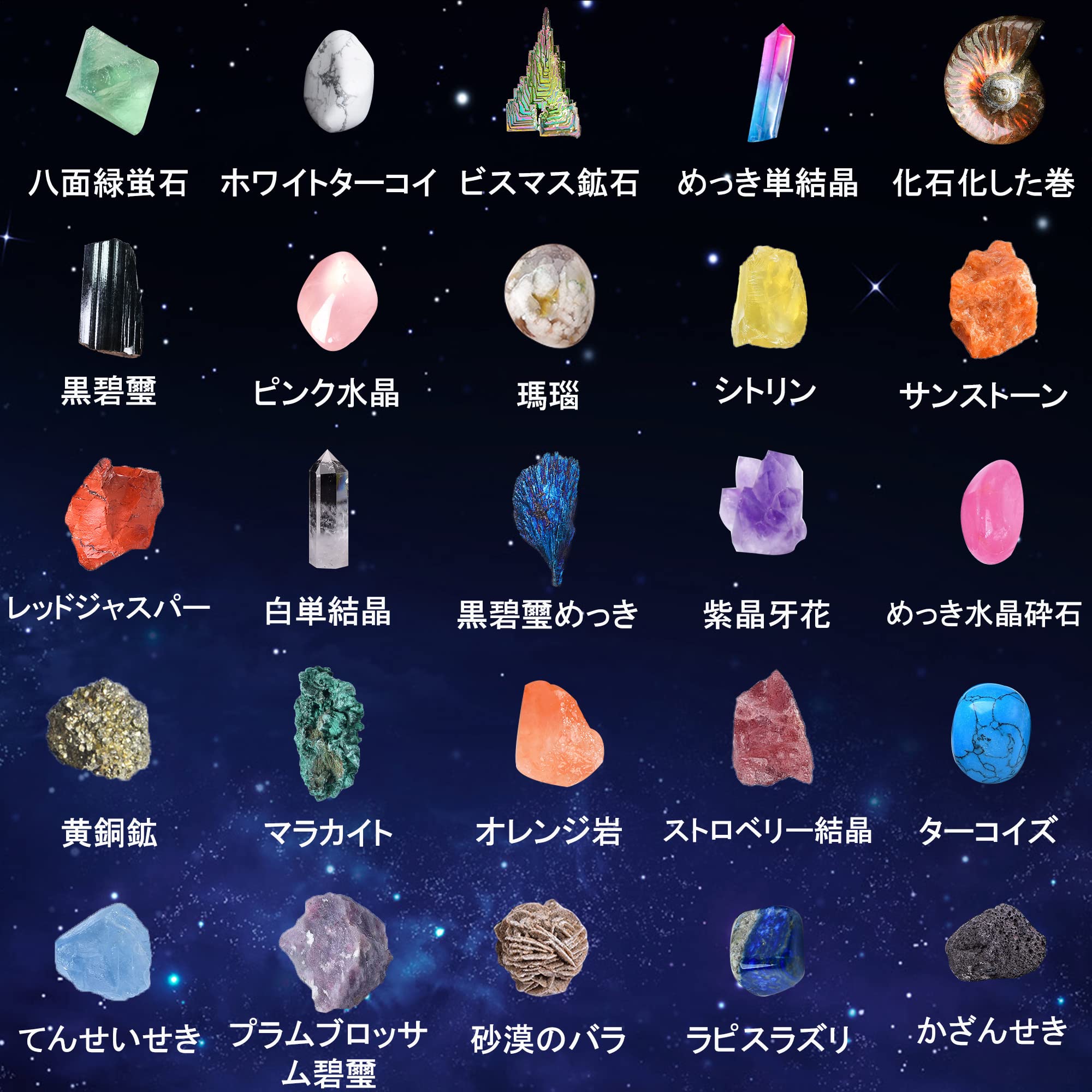 Amazon | 鉱石標本 岩石標本 天然石 鉱物標本 コレクションセット 