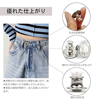 ボタンデニムジーンズ（取り外し可能） 9個セット】ジーンズにぴったりのボタンピン 取り外し可能