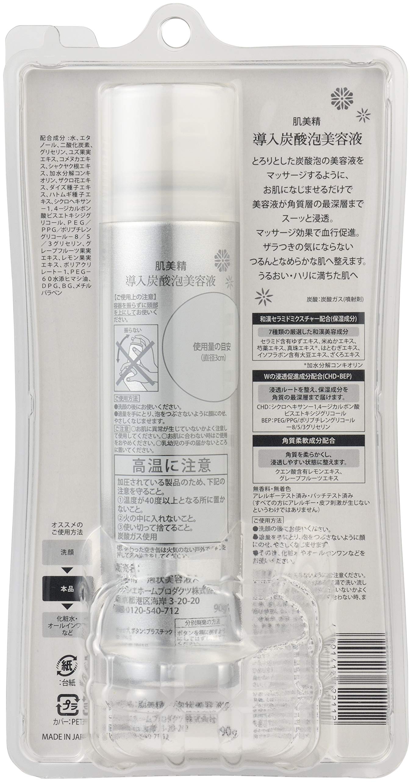 肌美精 導入炭酸泡美容液90g ❌10pcs Amazon | 肌美精 導入炭酸泡美容液90g(とろりとした炭酸泡の美容