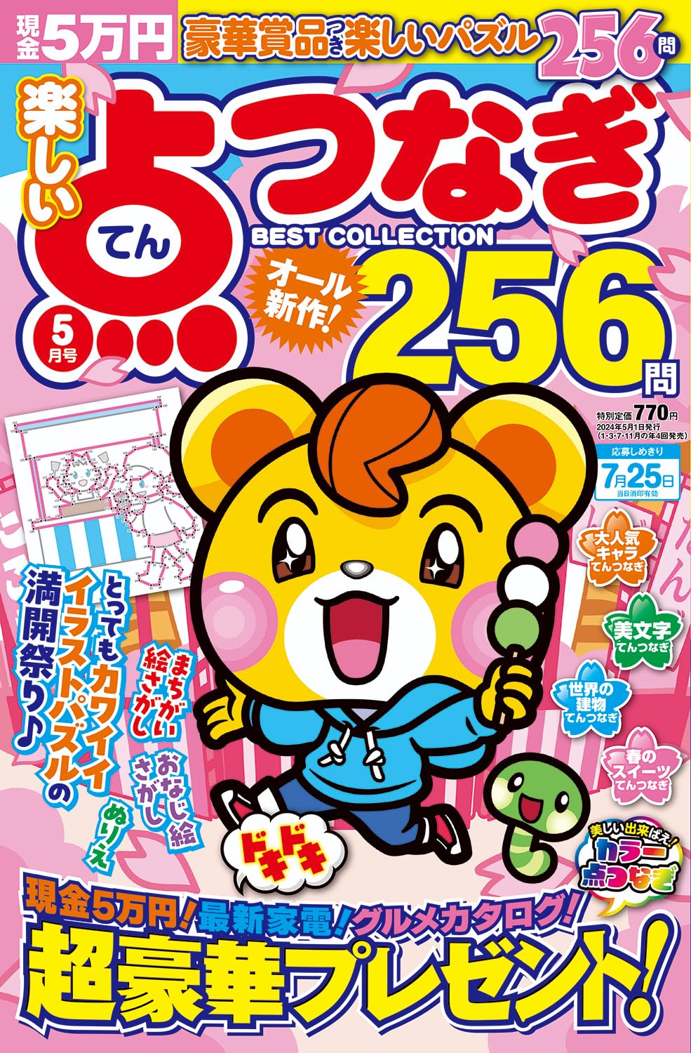 発売記念 祝50号 Cab展!! ナツメカズキ クリアファイル KOTOWARI ONLINE SHOP（コトワリオンラインショップ）】