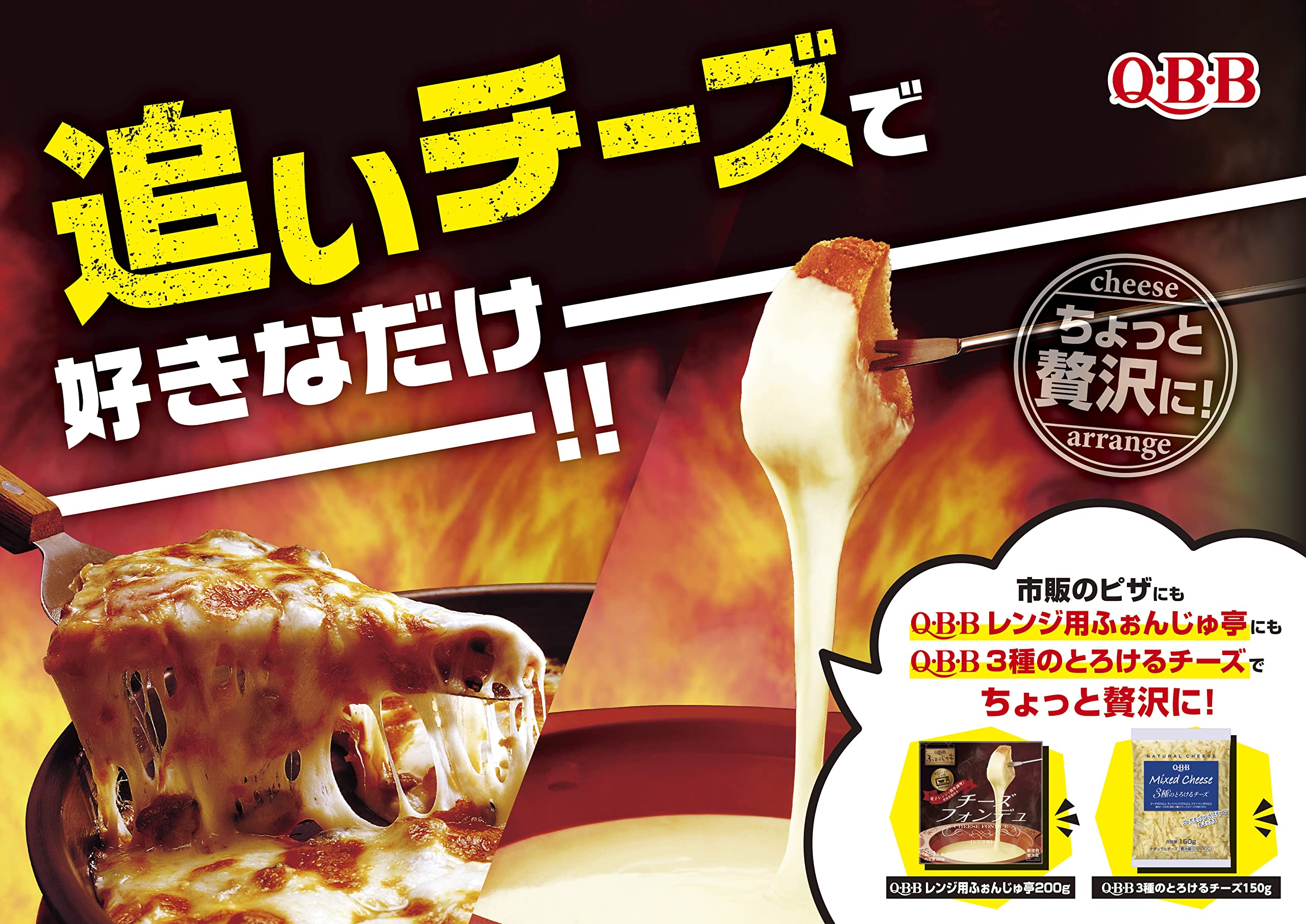 Amazon.co.jp: QBB 3種のとろけるチーズ150g : Food, Beverages & Alcohol