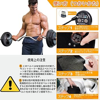 Amazon.co.jp: EMS腹筋ベルト フィットレスベルト 筋トレ器具 ジェル