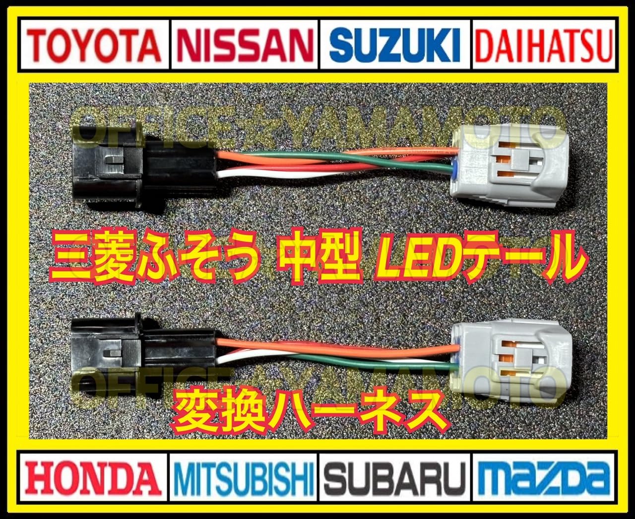 MITSUBISHI FUSO 三菱ふそう LED テールランプ 三菱 ふそう FUSO スーパーグレート 大型 純正 テールランプ