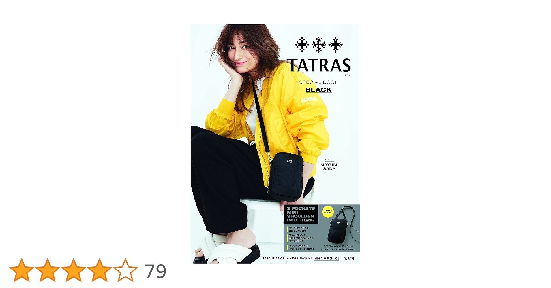 TATRAS SPECIAL BOOK BLACK (宝島社ブランドブック) |本 | 通販 | Amazon