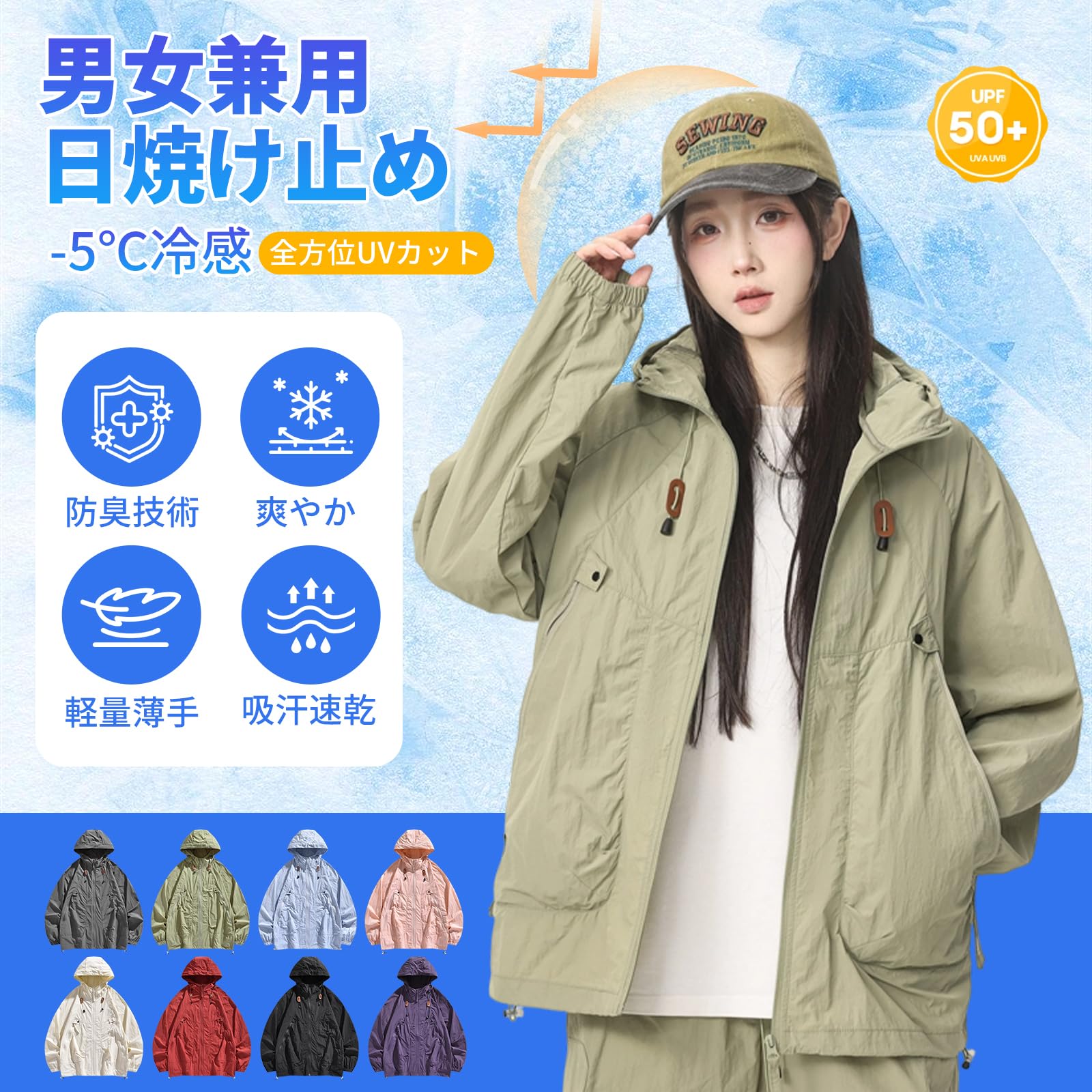 [Seigoo] ラッシュガード レディース メンズ UVカットパーカー 超軽量 接触凉感 防紫外线 UPF50+ 速乾 通気性 ラッシュパーカー 水陸両用 長袖 フード付き 紫外線対策 日焼け対策ウェア アウター - 2