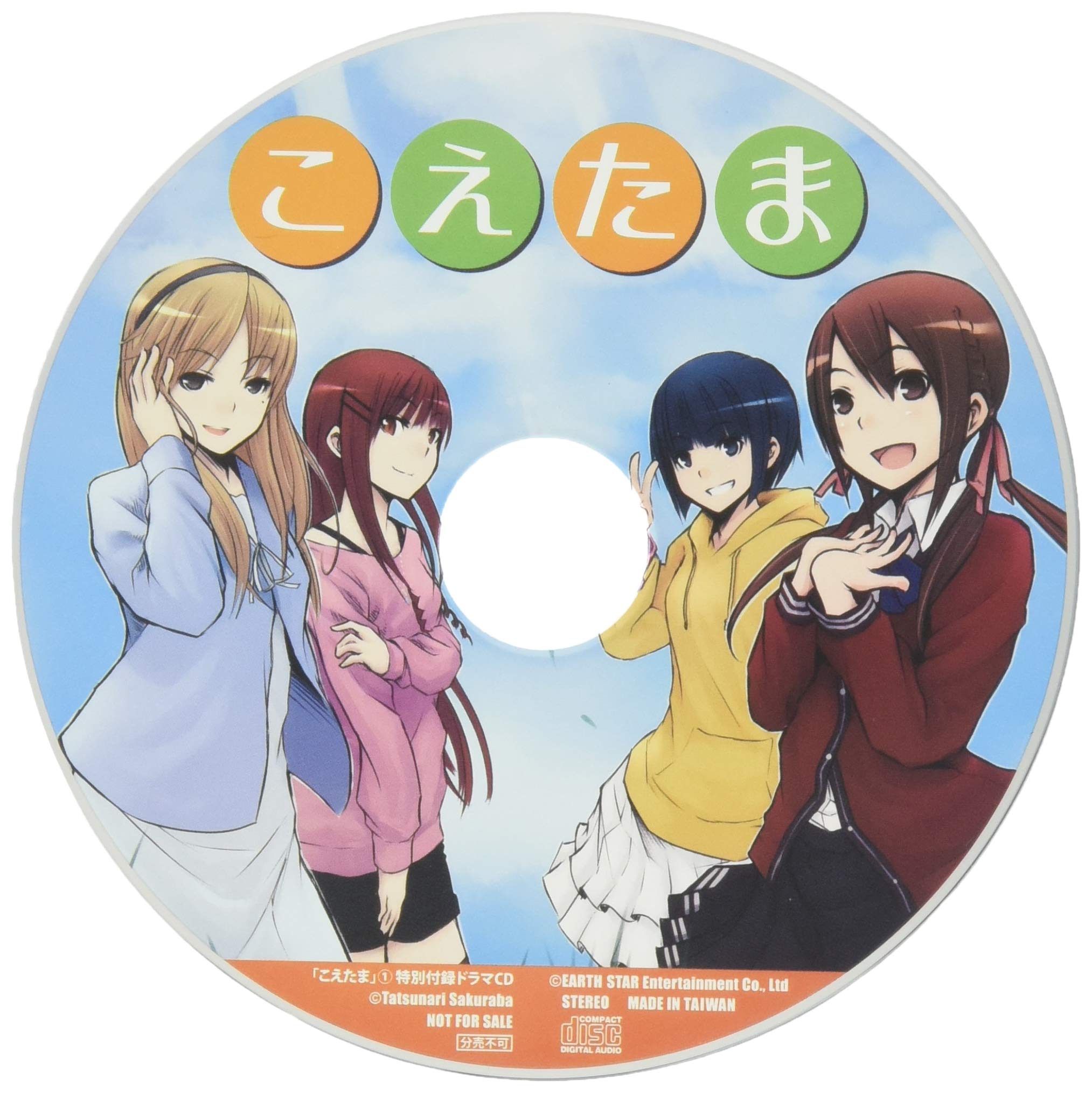 こえたま 1 アース スターコミックス 原案 中原麻衣 植田佳奈 矢作紗友里 早見沙織 作画 桜羽起成 本 通販 Amazon