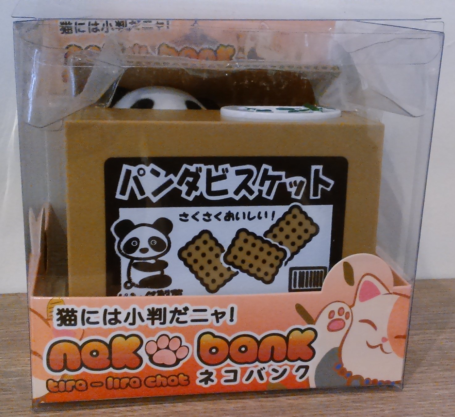 Amazon | いたずら BANK パンダ | 貯金箱 | おもちゃ