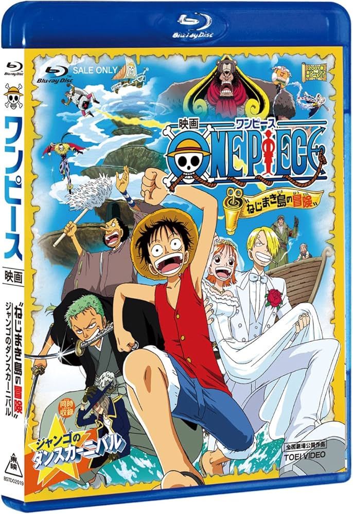 Amazon.co.jp: ワンピース ねじまき島の冒険 [Blu-ray] : 田中