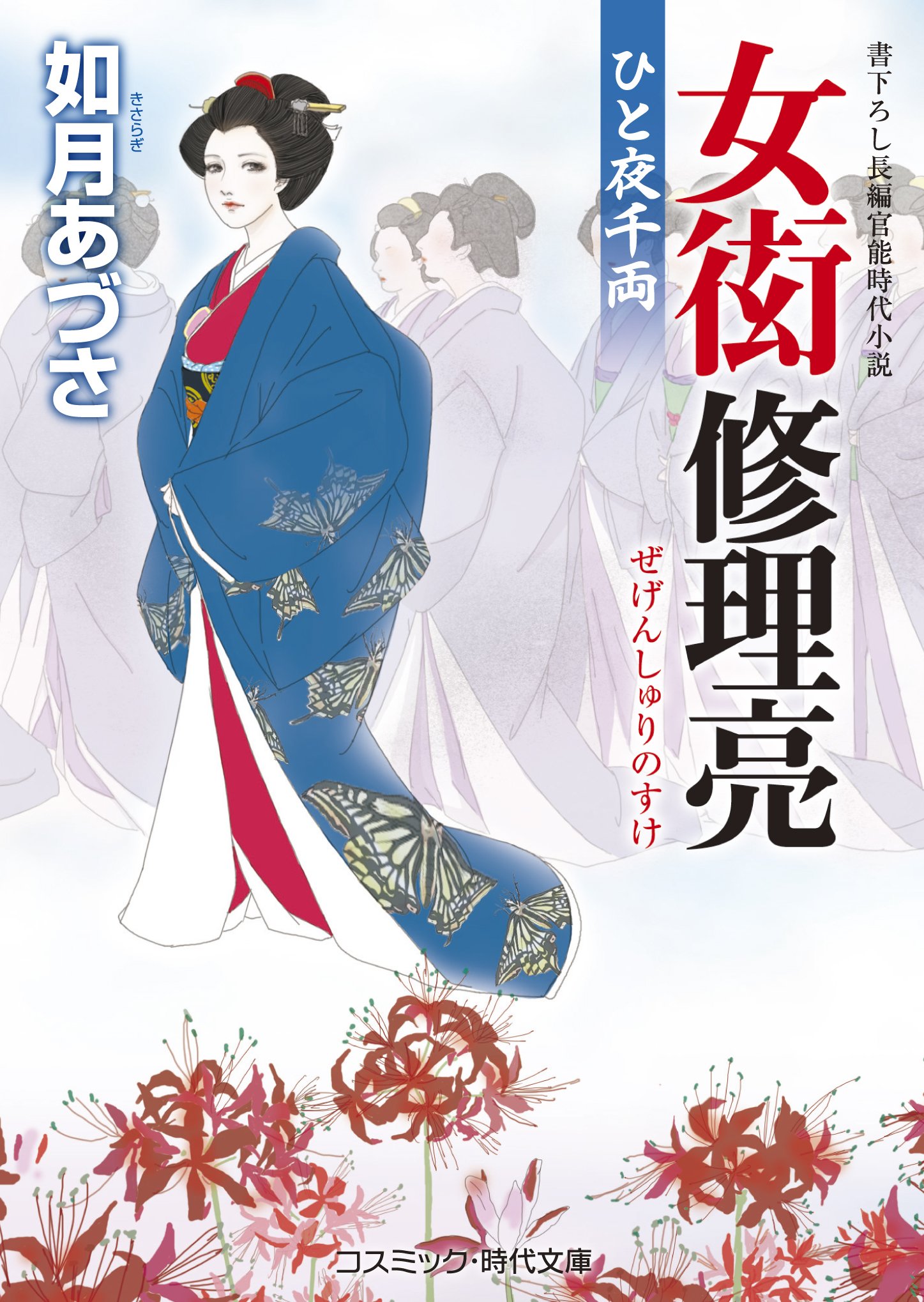 女衒 と は