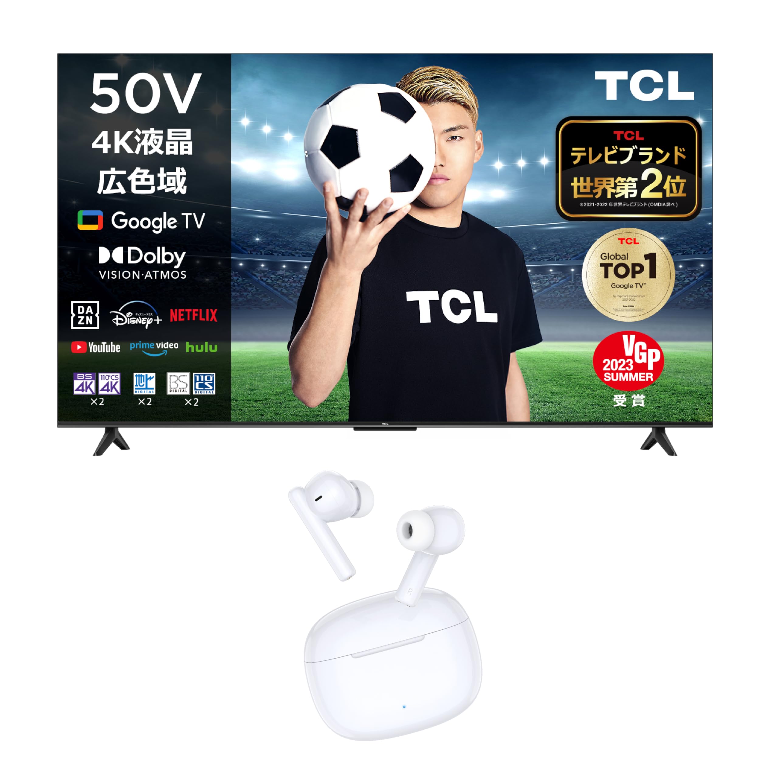 Amazon | 【セット買い】 【Amazon.co.jp 限定】TCL 50V型 広色域 4K 