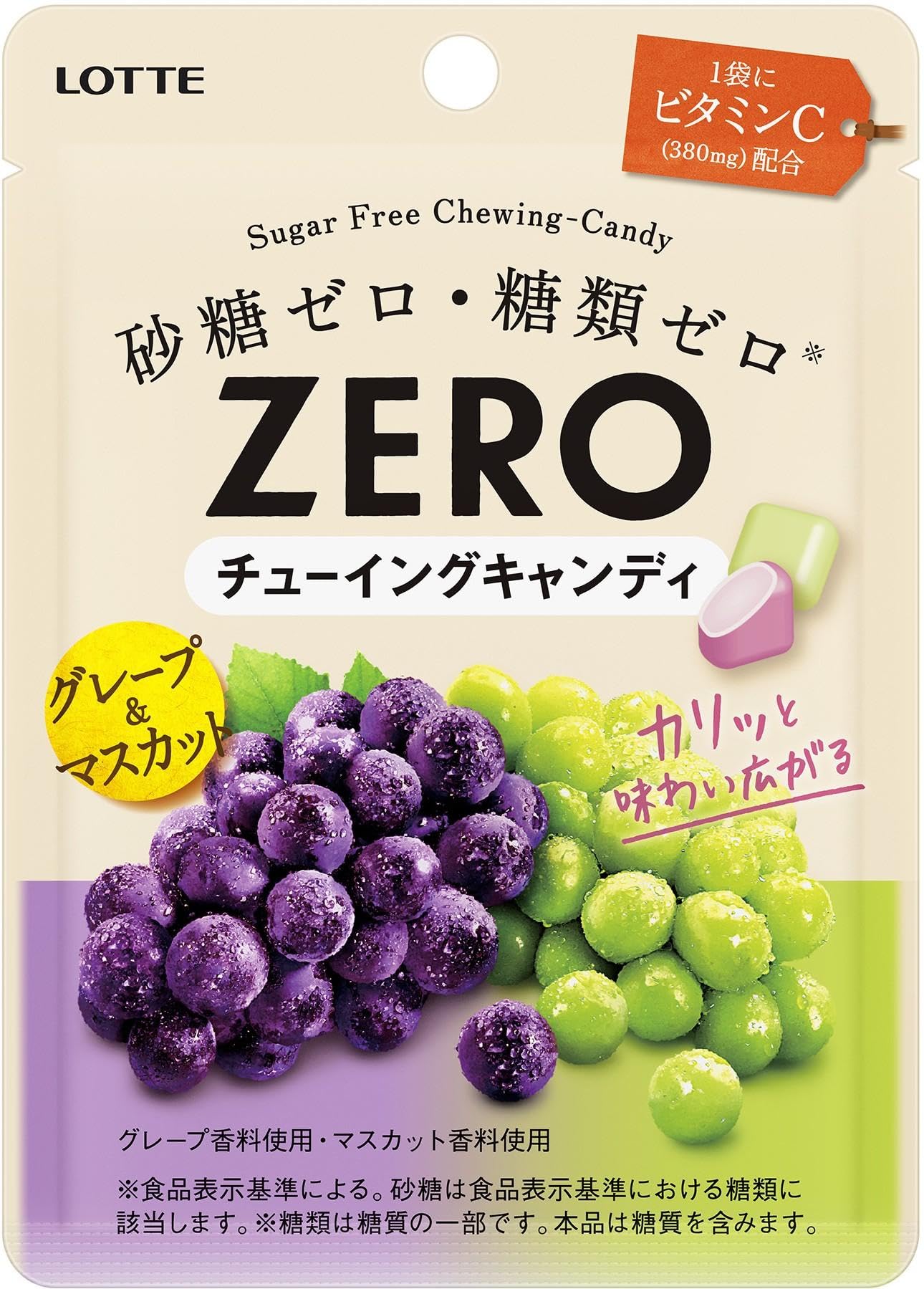 Amazon.co.jp: ロッテ ゼロチューイングキャンディ(グレープ
