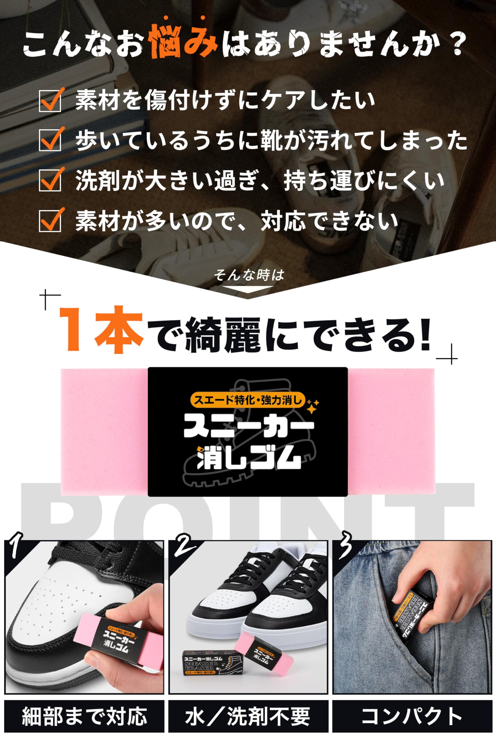 Amazon.co.jp: スニーカー 消しゴム 靴 【スエード特化・お手軽・水