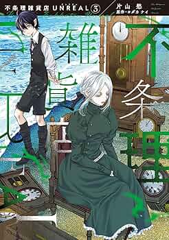 漫画家たちが描いた怪談 3冊セット 818nzWcVc3L._UF350,350_QL50_.jpg