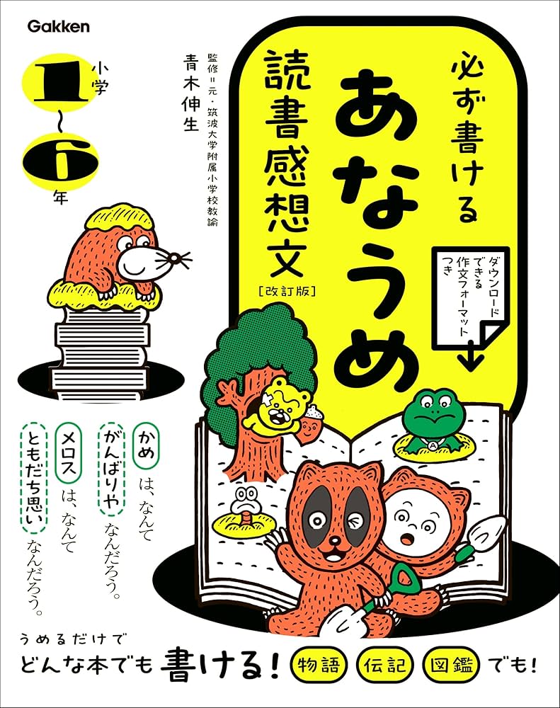 有名な方みたいですが直筆です、読めません 春風亭一之輔・文 得地直美・絵／こっせつくん ＊著者サイン入