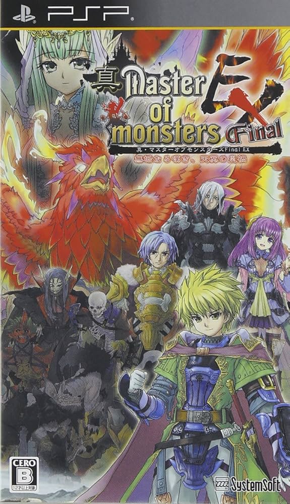 Amazon.co.jp: 真・マスターオブモンスターズFinal Final EX ~無垢なる  