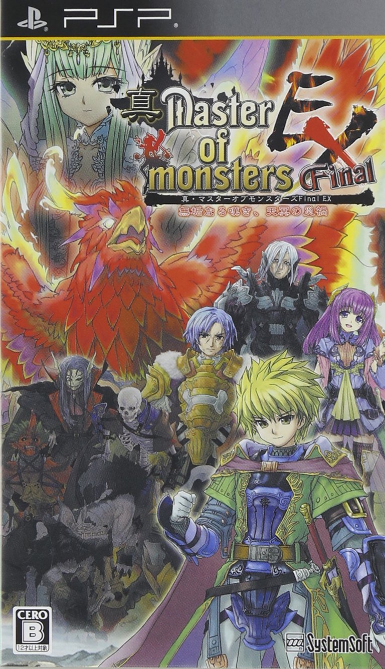 Amazon.co.jp: 真・マスターオブモンスターズFinal Final EX ~無垢なる 
