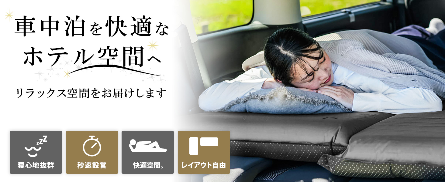 Amazon.co.jp: [クイックキャンプ] 車中泊マット ダブル