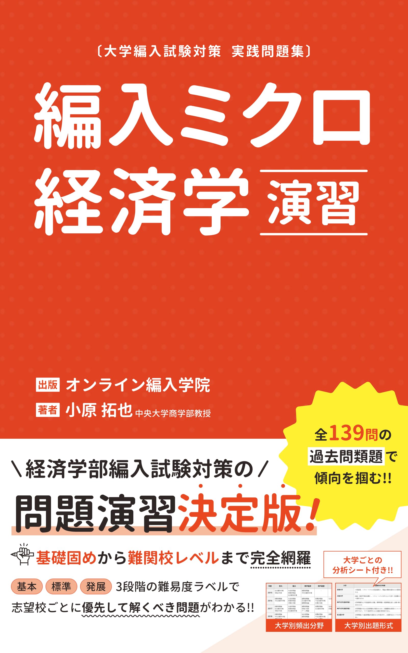 Amazon.co.jp: オンライン編入学院: 本、バイオグラフィー、最新