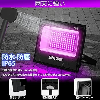 Amazon.co.jp: 「SUNPIE」紫外線 ブラックライト 60W 投光器 365