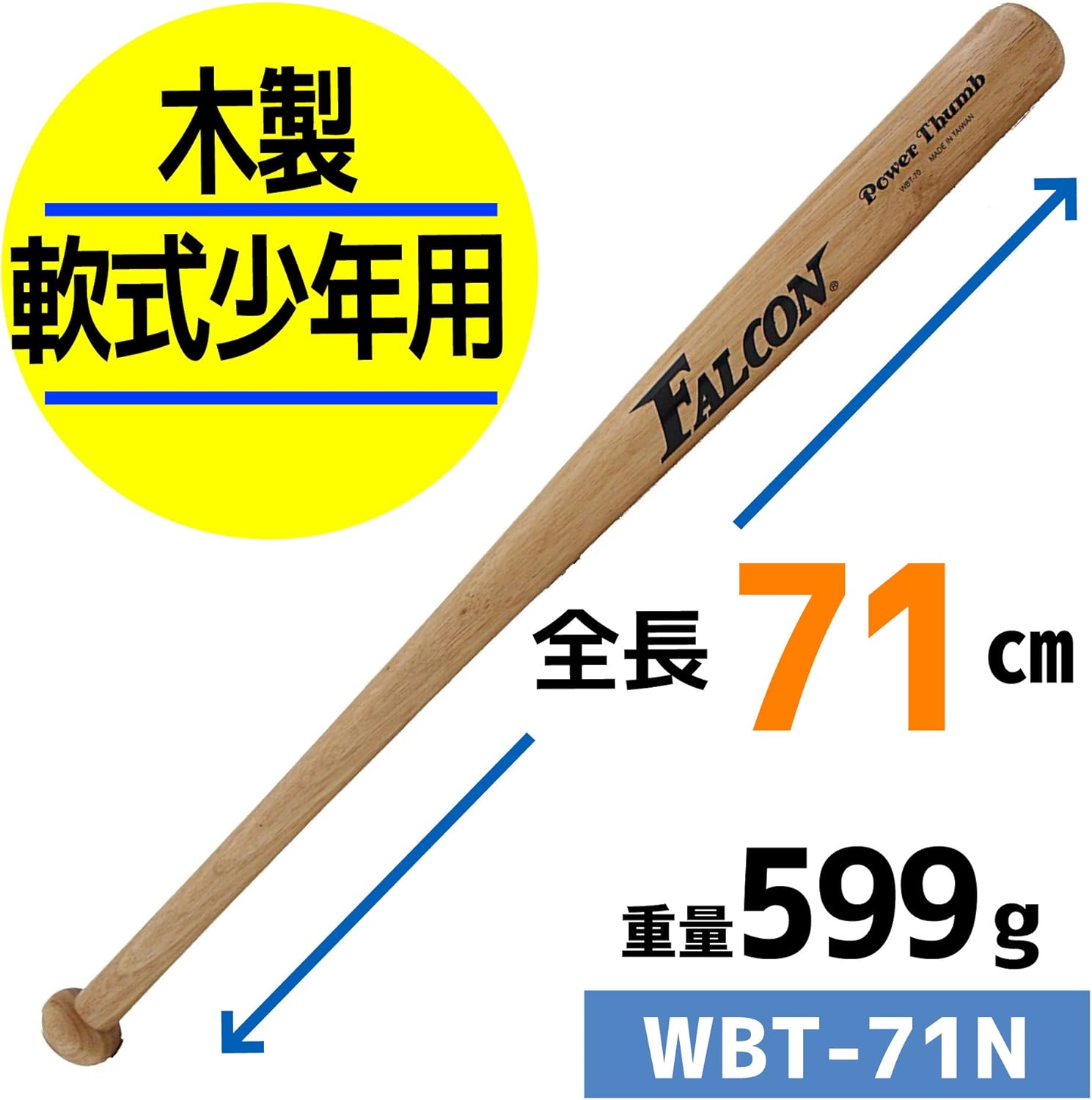SAKURAI Falcon WBT-71N Falcon Bat, Wooden Soft Boy, Compatible with No. J Ball